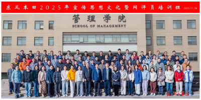 东风本田开展宣传思想文化暨网评员培训