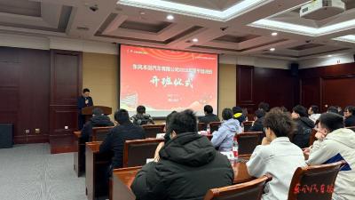 东风本田举办2025年团干培训班