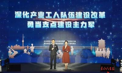 武汉市“深化产业工人队伍建设改革 勇当支点建设主力军”专场报告会在东风汽车举行