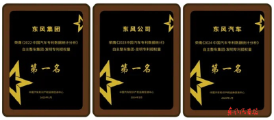 东风“十四五”标准制定成果行业领先