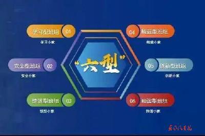 东风特装启动“战车堡垒”班组建设