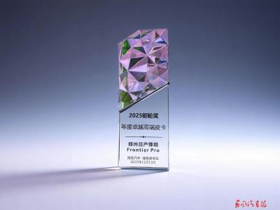 郑州日产锋坦荣膺行业双料大奖