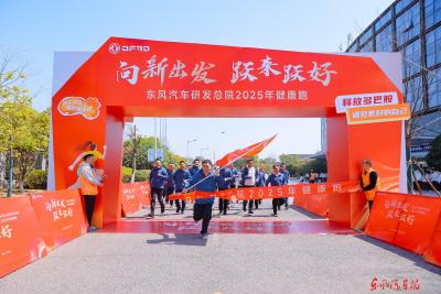 暖心筑家守初心 深情护航伴成长——东风汽车研发总院工会当好职工的“娘家人”纪略