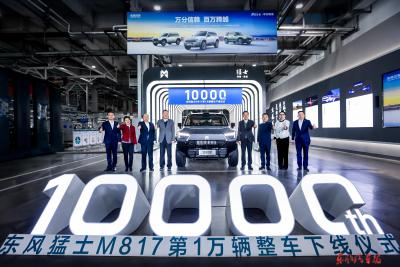 东风新能源汽车年销量跨越100万辆