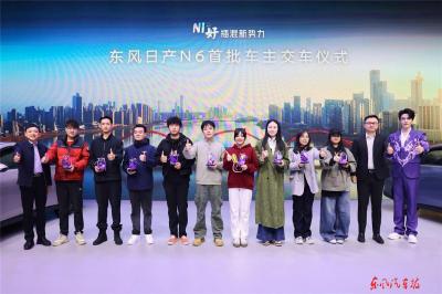 东风日产N6上市10天大定破万