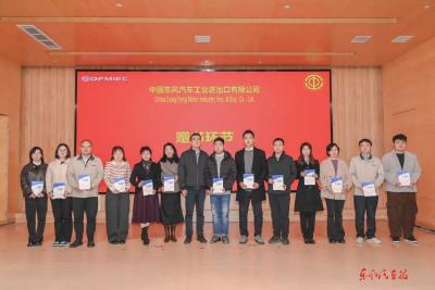 东风进出口公司开展工会干部培训