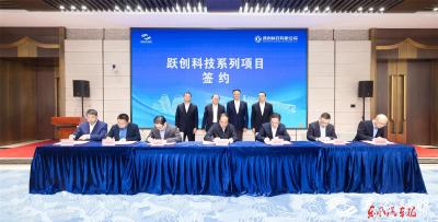 武汉经开区与跃创科技全面合作签约活动举行