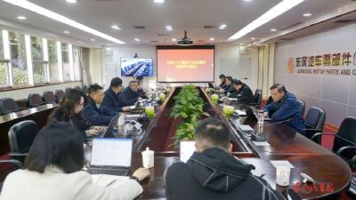 东风科技（东风零部件）党委理论学习中心组（扩大）学习研讨党的二十届四中全会精神