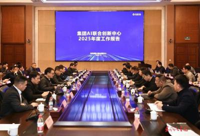 东风汽车AI联合创新中心2025年度工作会召开
