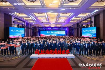 东风本田2026年商务大会暨经销商年度盛典举行，黄勇出席
