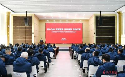 冯长军出席奕派科技2026年经营工作会暨形势目标教育大会