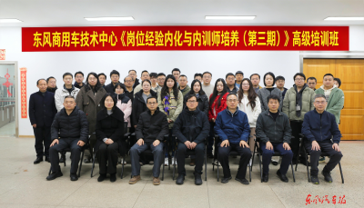 东风商用车技术中心：AI赋能内训师培养