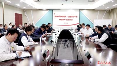 东风本田开展营销领域干部任前廉洁谈话