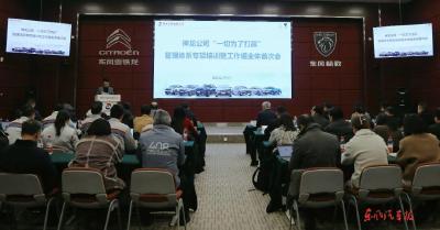 神龙公司：构建打赢体系 凝聚决胜合力