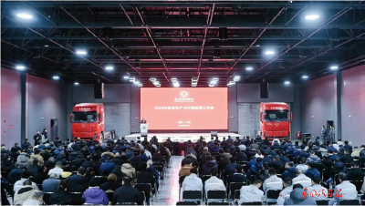 东风商用车部署安排2026年安全环保和质量工作