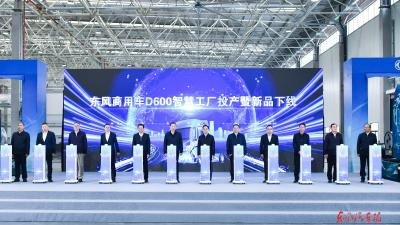 东风商用车D600智慧工厂正式投产