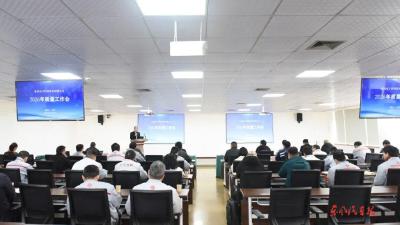 东风科技召开2026年质量工作会