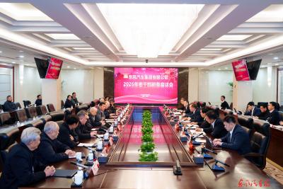 公司2026年老干部新春座谈会举行