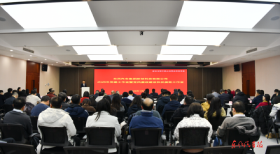 跃创科技2026年党建工作会暨党风廉政建设和反腐败工作会召开