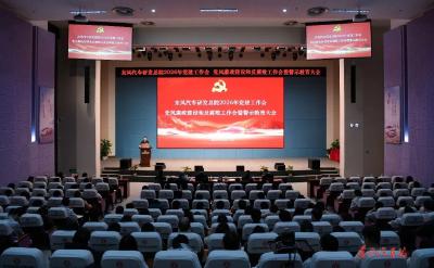 公司研发总院：以高质量党建引领“十五五”良好开局