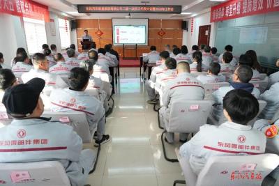 东风底盘系统公司：坚决打赢“十五五”开局战