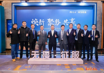 2026年猛士汽车商务大会召开，周锋出席