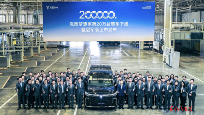 一场与用户的双向奔赴——岚图梦想家第20万台下线暨冠军版车型上市背后的故事