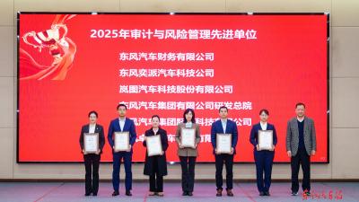 公司2026年度审计与风险管理系统工作会召开