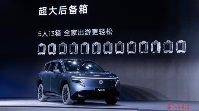 东风日产NX8开启预售