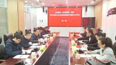 东风科技（东风零部件）党委2025年度民主生活会暨巡视整改专题民主生活会召开