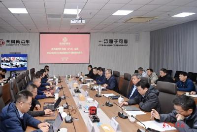 东风商用车公司党委部署开展树立和践行正确政绩观学习教育工作