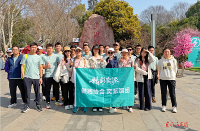 奕派科技成立健跑协会跑团