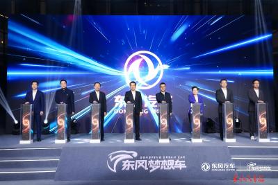 第八届“东风梦想车”大赛启动