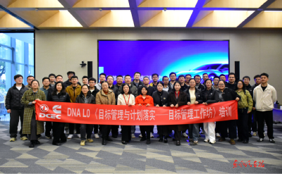 东风康明斯开展领导力提升培训