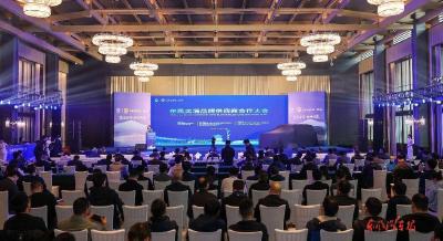 奕境汽车供应商合作大会召开