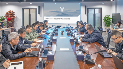 岚图汽车召开2026年党支部立项攻关课题启动会