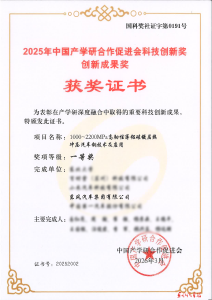 第十七届中国产学研合作创新大会揭晓2025年度奖项 东风汽车先进高强钢材料技术获一等奖