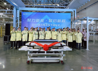 首台奕境DH1全工装 动力电池包在成都下线