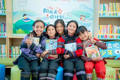 用书香为乡村孩子点亮梦想——“阳光关爱·i读计划”2026年度活动在云南红河启动