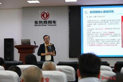 东风商用车整车工厂：关爱职工从“心”开始