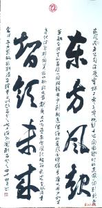 东方智领联 （对联 作者 杜民）