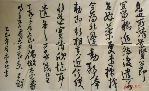 临王铎 （行书 作者 李玲）