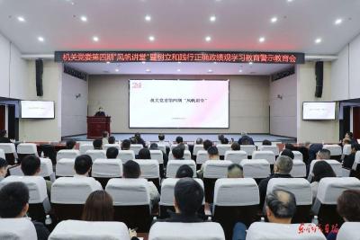 公司机关党委第四期“风帆讲堂”举行