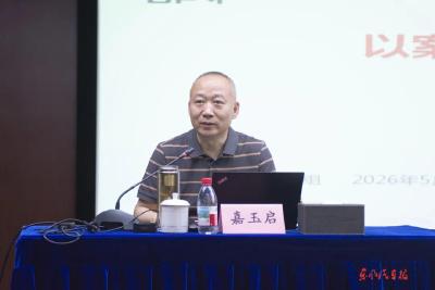 智新科技召开树立和践行正确政绩观学习教育警示教育会