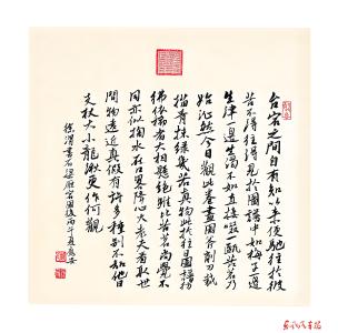 徐渭书石梁雁宕图后 （行书 作者 胡应安）