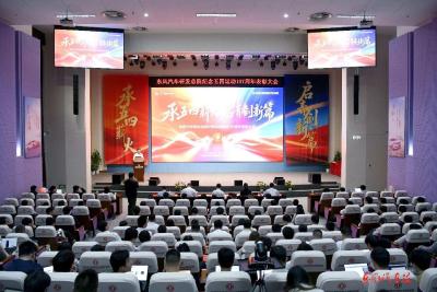 东风汽车研发总院表彰青年先进