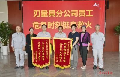 危急时刻显担当！东风人挺身而出扑灭邻家火情