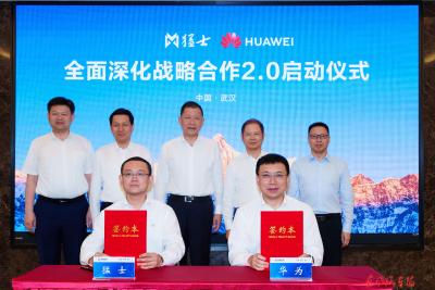 东风与华为共绘智能出行新蓝图