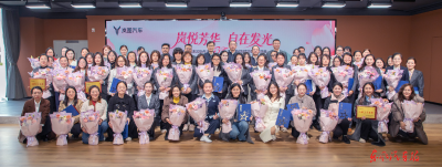 岚图“她力量” 逐梦新征程