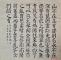  陋室铭 （楷书 作者 董稳）